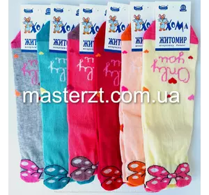 Шкарпетки дитячі Хома 20-22 весна осінь дівчинка БАНТИК  2227