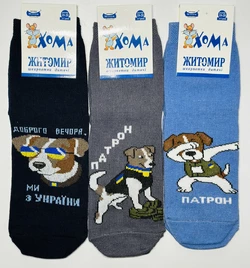 Шкарпетки дитячі Хома 18-20 патріотичні пес патрон весна осінь Хома  хлопчик