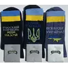 Шкарпетки чоловічі патріотичні 27-29р Мастер хб демісезонні Шкарпетки чоловічі патріотичні 27-29р Мастер хб демісезонні