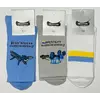 Шкарпетки чоловічі патріотичні 25-27 хб демісезонні  ТМ "MASTER" ВИСОКА РЕЗИНКА