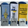 Шкарпетки чоловічі патріотичні 27-29р  Мастер хб демісезонні Шкарпетки чоловічі патріотичні 27-29р  Мастер хб демісезонні