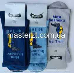 Шкарпетки чоловічі патріотичні 25-27р хб демісезонні  ТМ "MASTER" ВИСОКА РЕЗИНКА ЗСУ,ПРИВИД Шкарпетки чоловічі патріотичні 25-27р хб демісезонні  ТМ "MASTER" ВИСОКА РЕЗИНКА ЗСУ,ПРИВИД