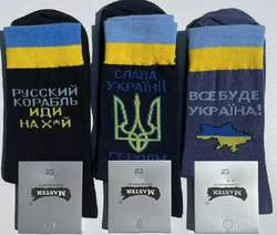 Шкарпетки чоловічі патріотичні 27-29р Мастер хб демісезонні Шкарпетки чоловічі патріотичні 27-29р Мастер хб демісезонні
