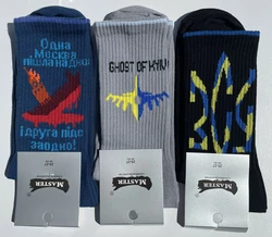 Шкарпетки чоловічі патріотичні 25-27р хб демісезонні  ТМ "MASTER" ВИСОКА РЕЗИНКА ЗСУ,ПРИВИД Шкарпетки чоловічі патріотичні 25-27р хб демісезонні  ТМ "MASTER" ВИСОКА РЕЗИНКА ЗСУ,ПРИВИД