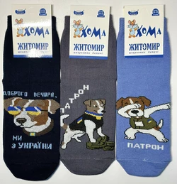 16-18, Шкарпетки дитячі патріотичні весна осінь Хома хлопчик¶ 16-18, Шкарпетки дитячі патріотичні весна осінь Хома хлопчик¶