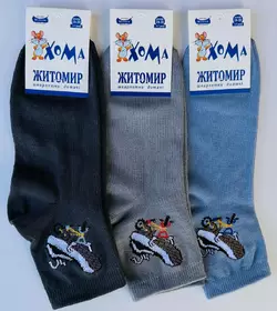Шкарпетки дитячі Хома 18-20 хлопчик¶ кед Шкарпетки дитячі Хома 18-20 хлопчик¶ кед