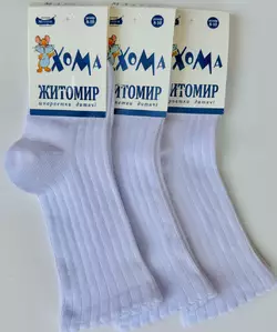 Гольфи дитячі весна осінь 8-10  Хома  БІЛІ Гольфи дитячі весна осінь 8-10  Хома  БІЛІ