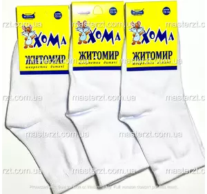Шкарпетки дитячі весна осінь 12-14 ТМ "ХОМА" білі¶ 2037
