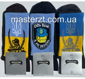 Шкарпетки чоловічі патріотичні 27-29р хб демісезонні ТМ "MASTER" Шкарпетки чоловічі патріотичні 27-29р хб демісезонні ТМ "MASTER"