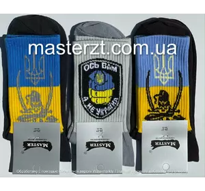 Шкарпетки чоловічі патріотичні 25-27р хб  демісезонні ТМ "MASTER" Шкарпетки чоловічі патріотичні 25-27р хб  демісезонні ТМ "MASTER"