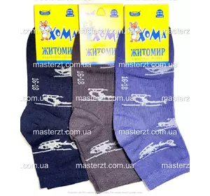 Шкарпетки дитячі весна осінь Хома 16-18 хлопчик¶ вертольоти, асорті 2055 Шкарпетки дитячі весна осінь Хома 16-18 хлопчик¶ вертольоти, асорті 2055