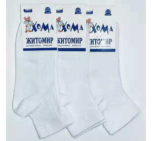 Шкарпетки дитячі білі сітка 16-18 Хома