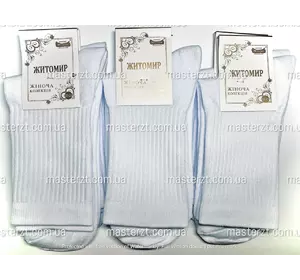 Шкарпетки жіночі демісезонні білі висока гумка хб Мастер