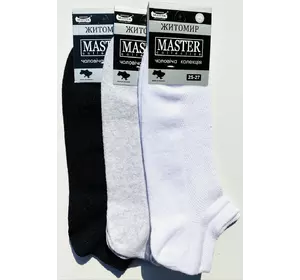 Шкарпетки чоловічі сітка 25-27 ТМ "MASTER" асорті укорочені  х\п¶ Шкарпетки чоловічі сітка 25-27 ТМ "MASTER" асорті укорочені  х\п¶