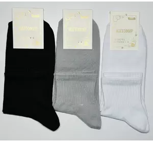 Шкарпетки жіночі демісезонні чорні білі сірі хб Мастер не висока гумка