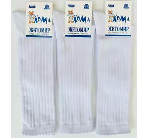 Гольфи дитячі Хома 18-20 білі Гольфи дитячі Хома 18-20 білі